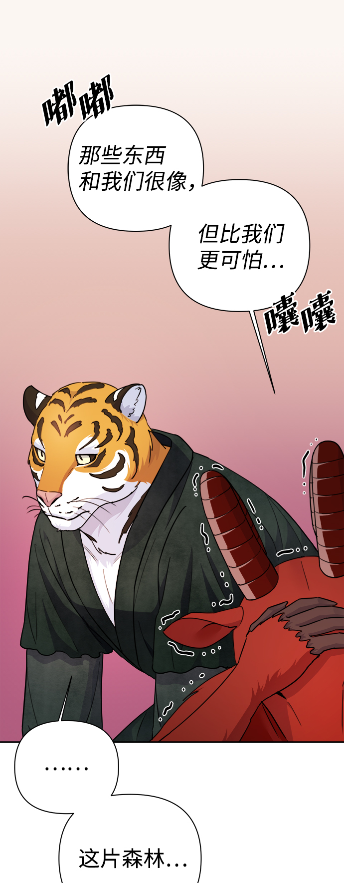 第58话12
