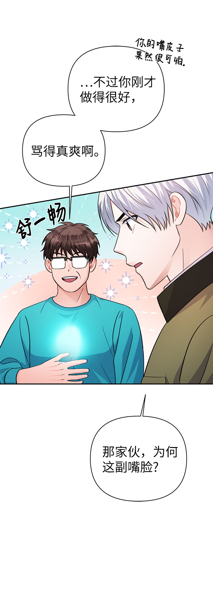 第68话59