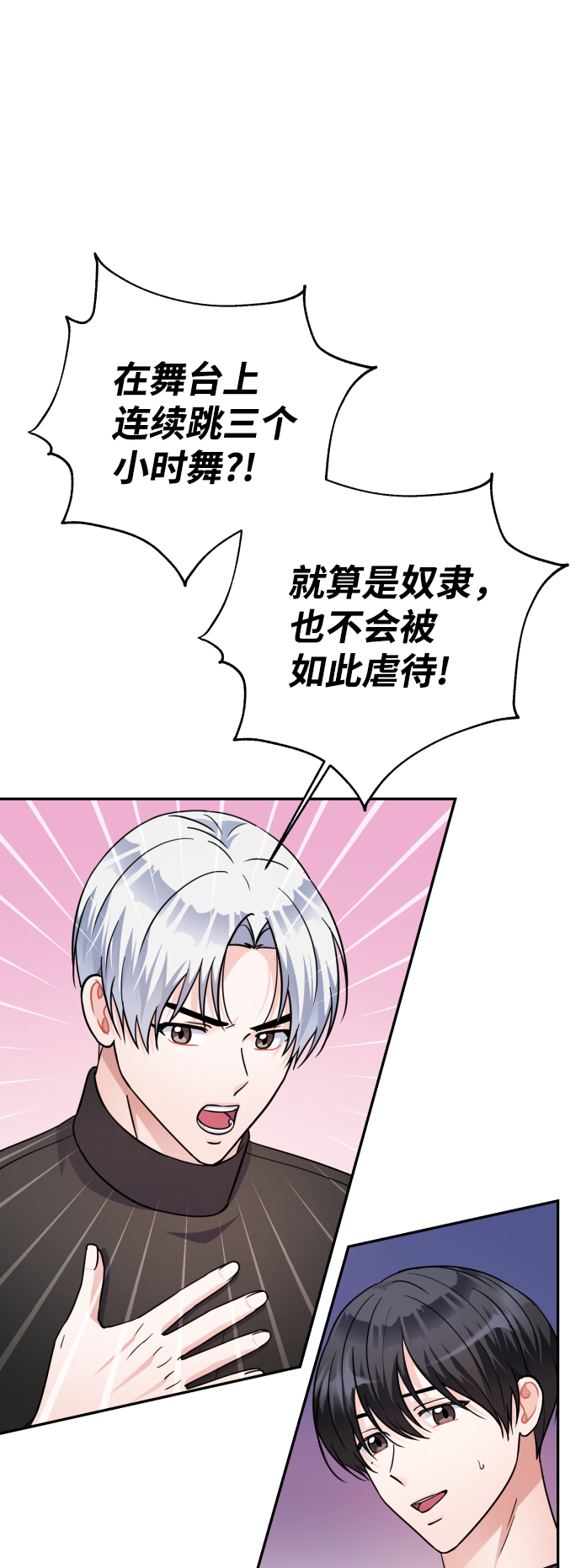 第70话19