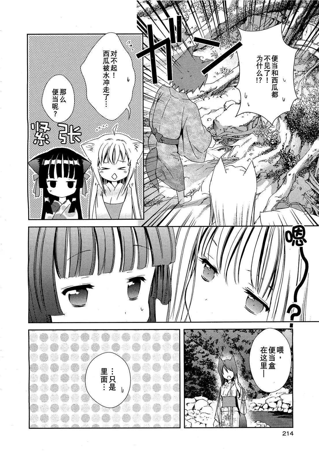 第07回23