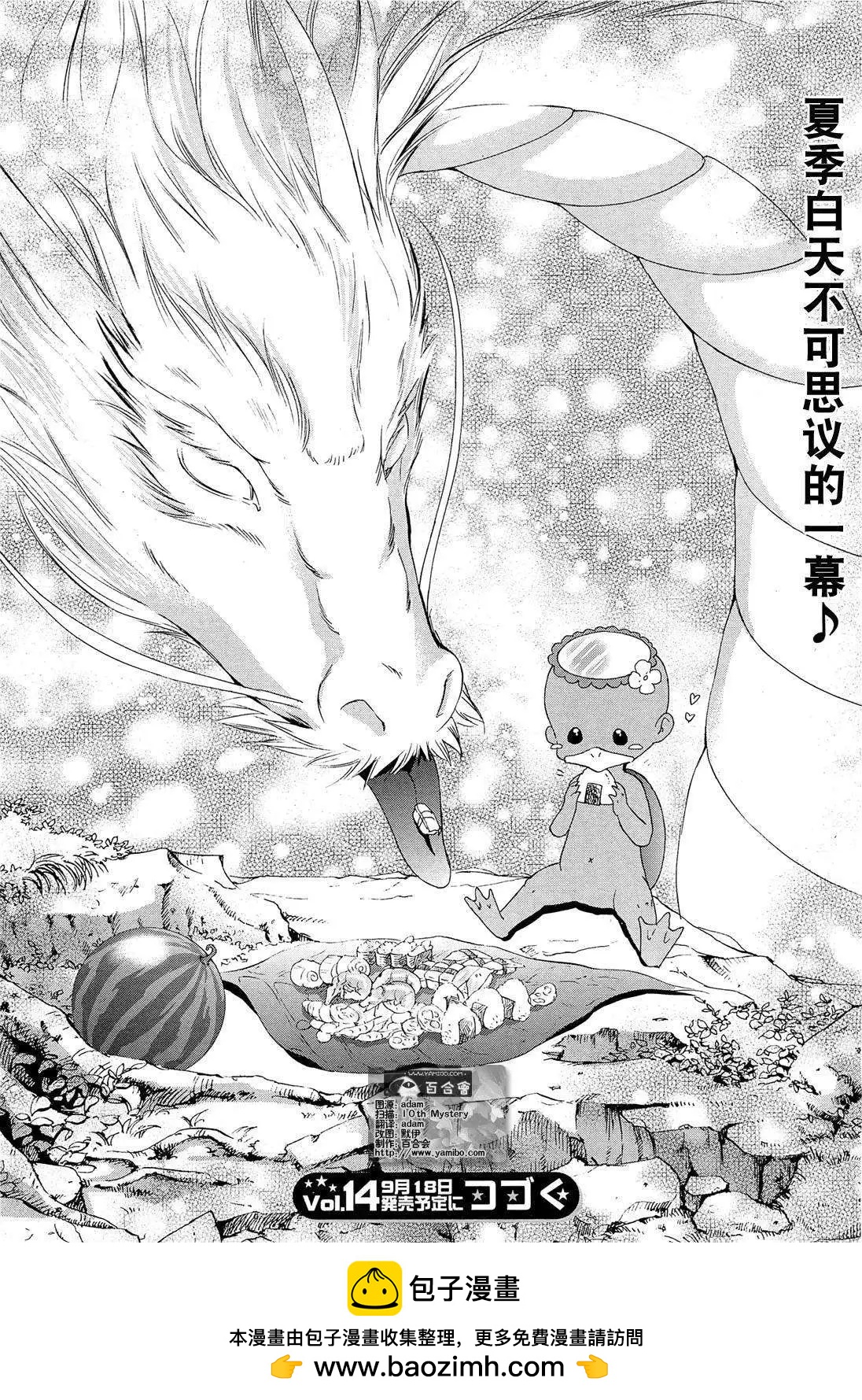 第07回25