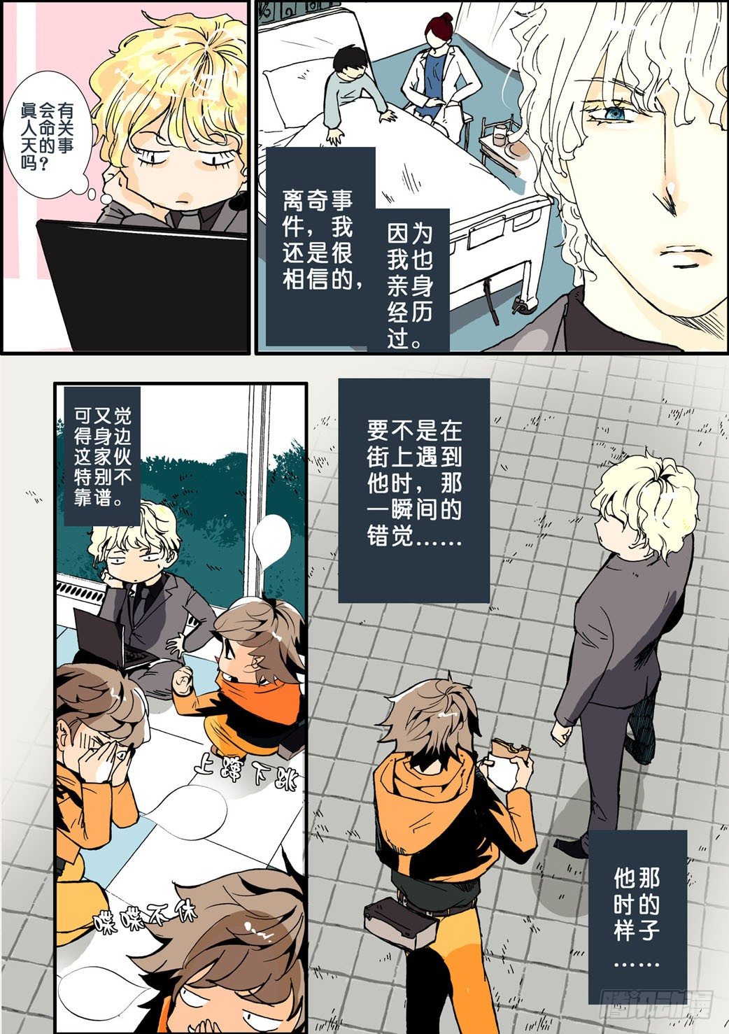 001预言10