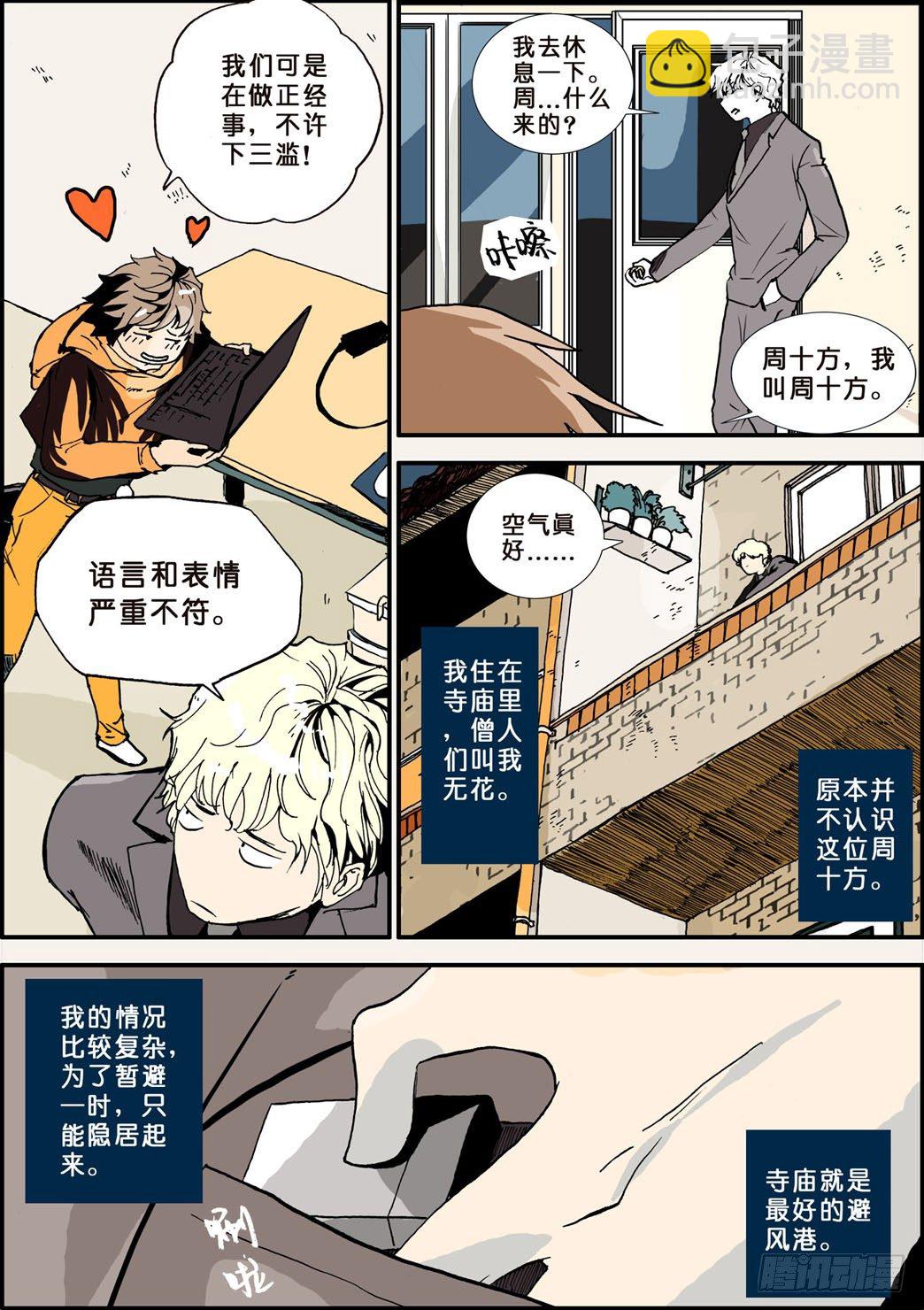 001预言3