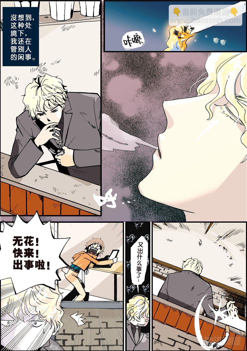 001预言4