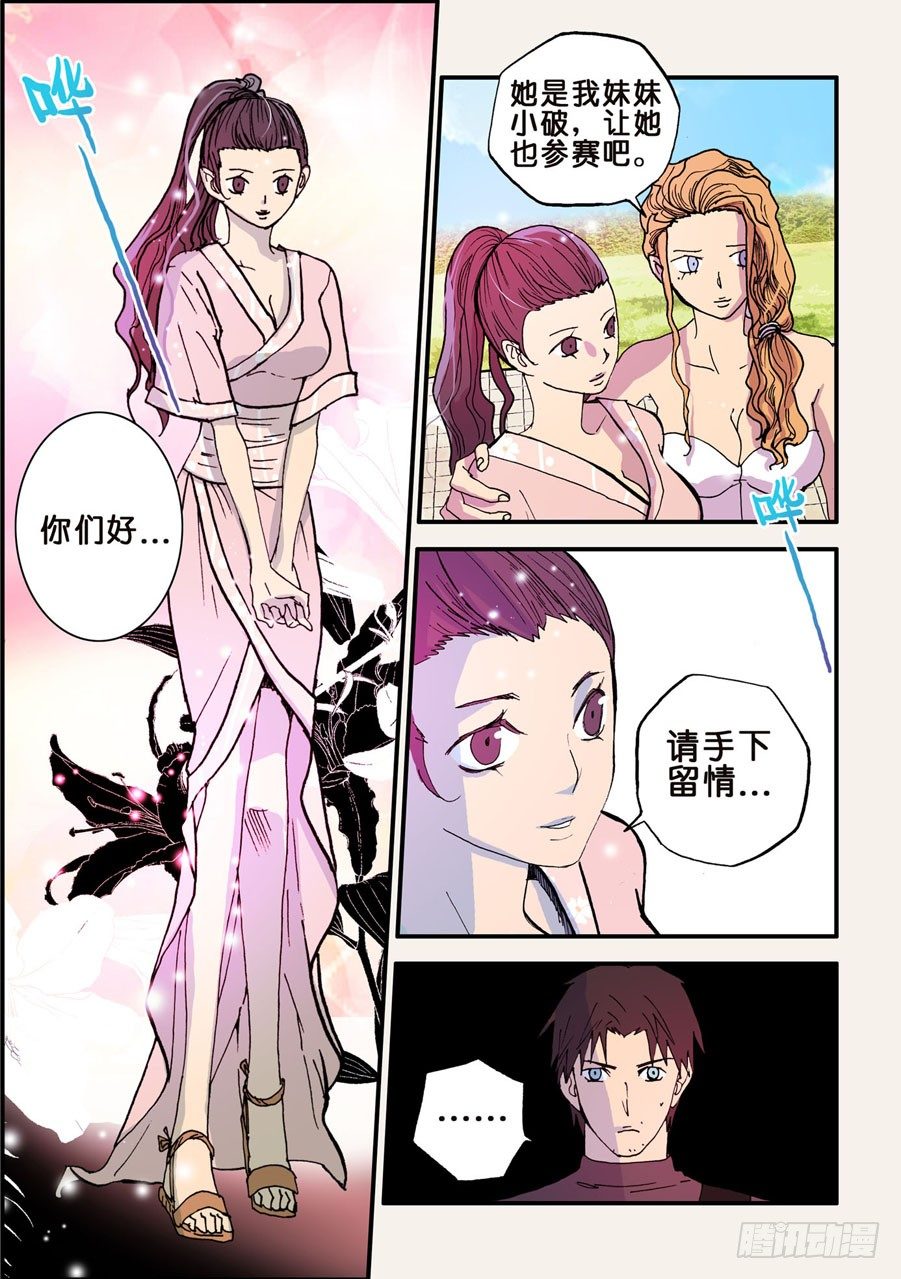 054重逢2