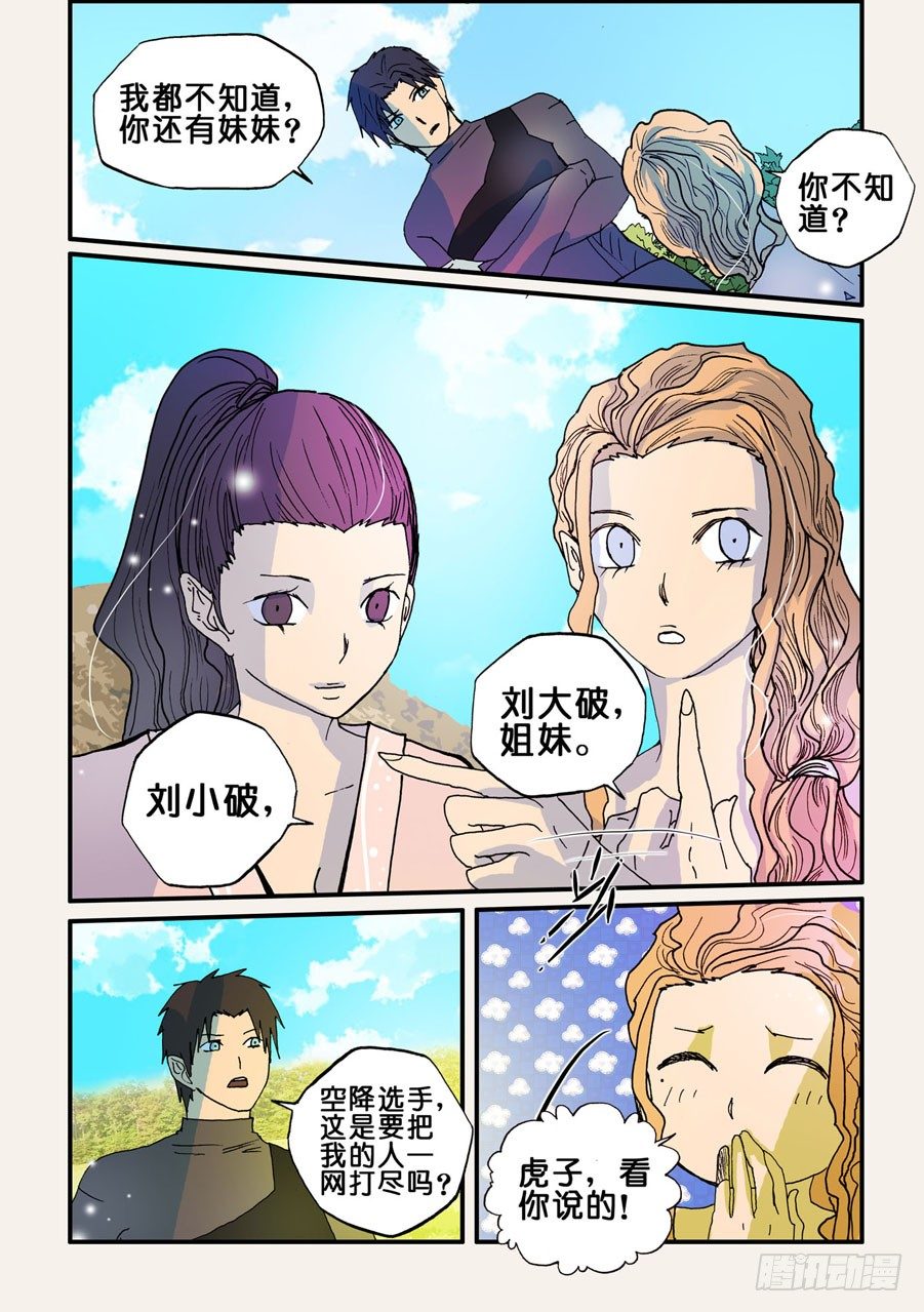 054重逢3