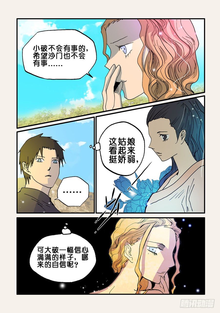 054重逢5