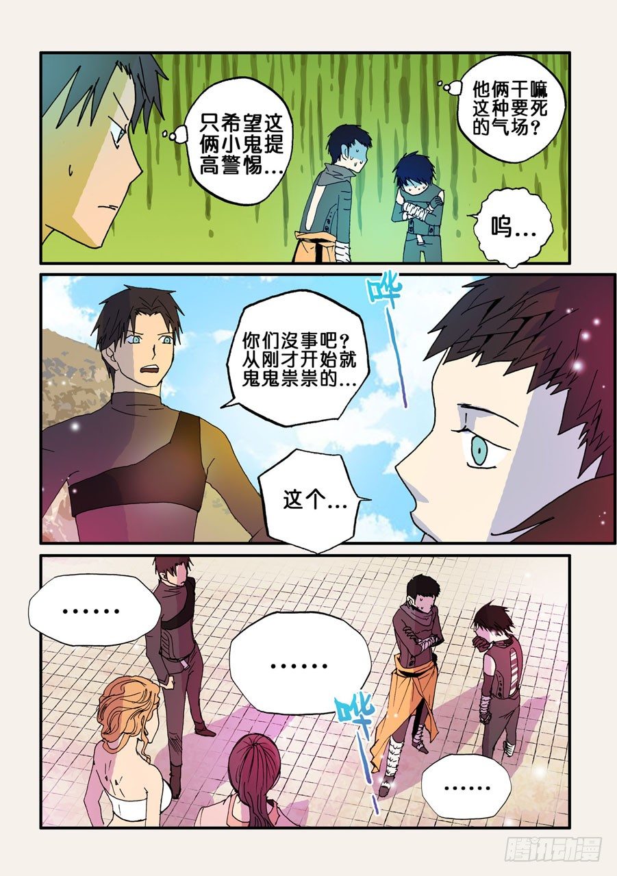 054重逢6