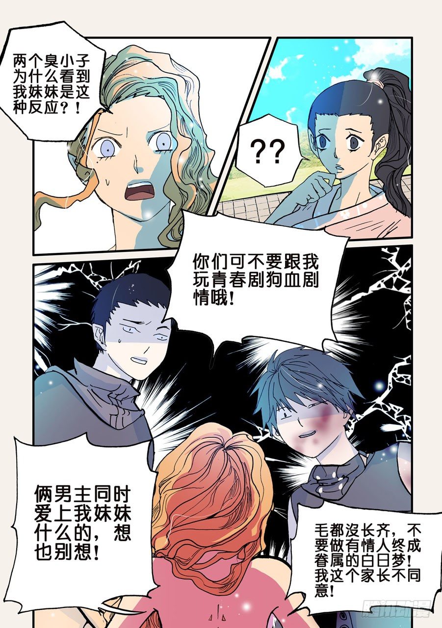 054重逢8