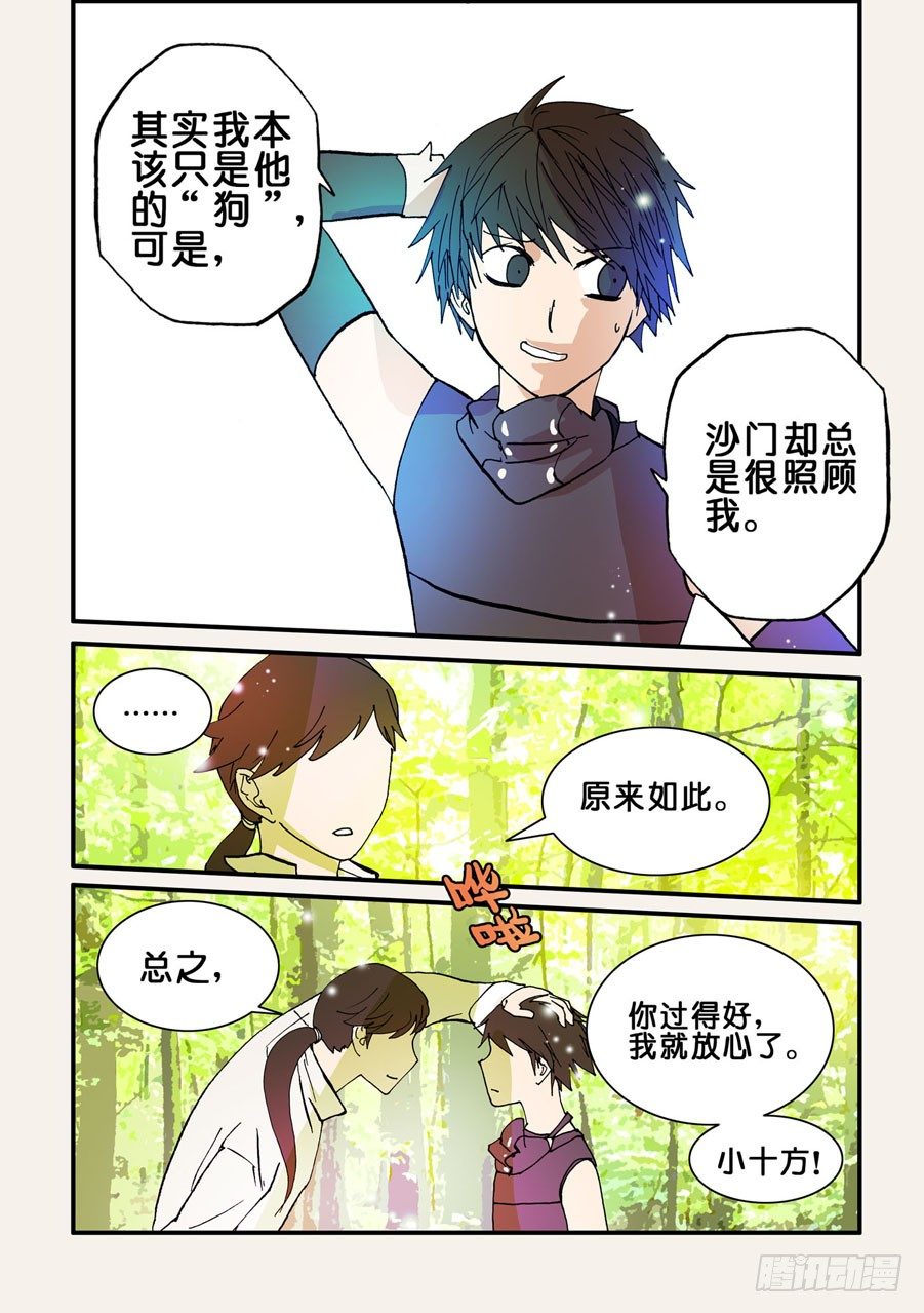 066哥哥的眼睛5