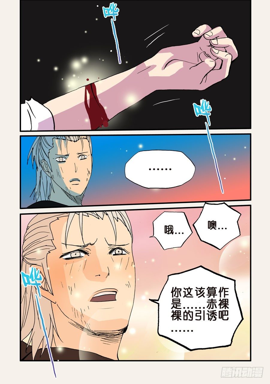 096赤裸的引诱11