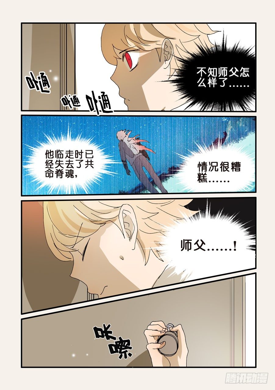 173又见守月8