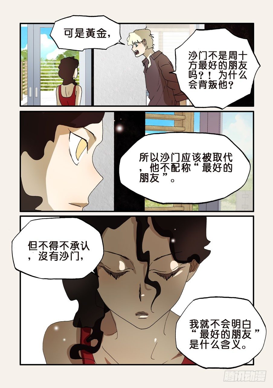 196黄金和十方0