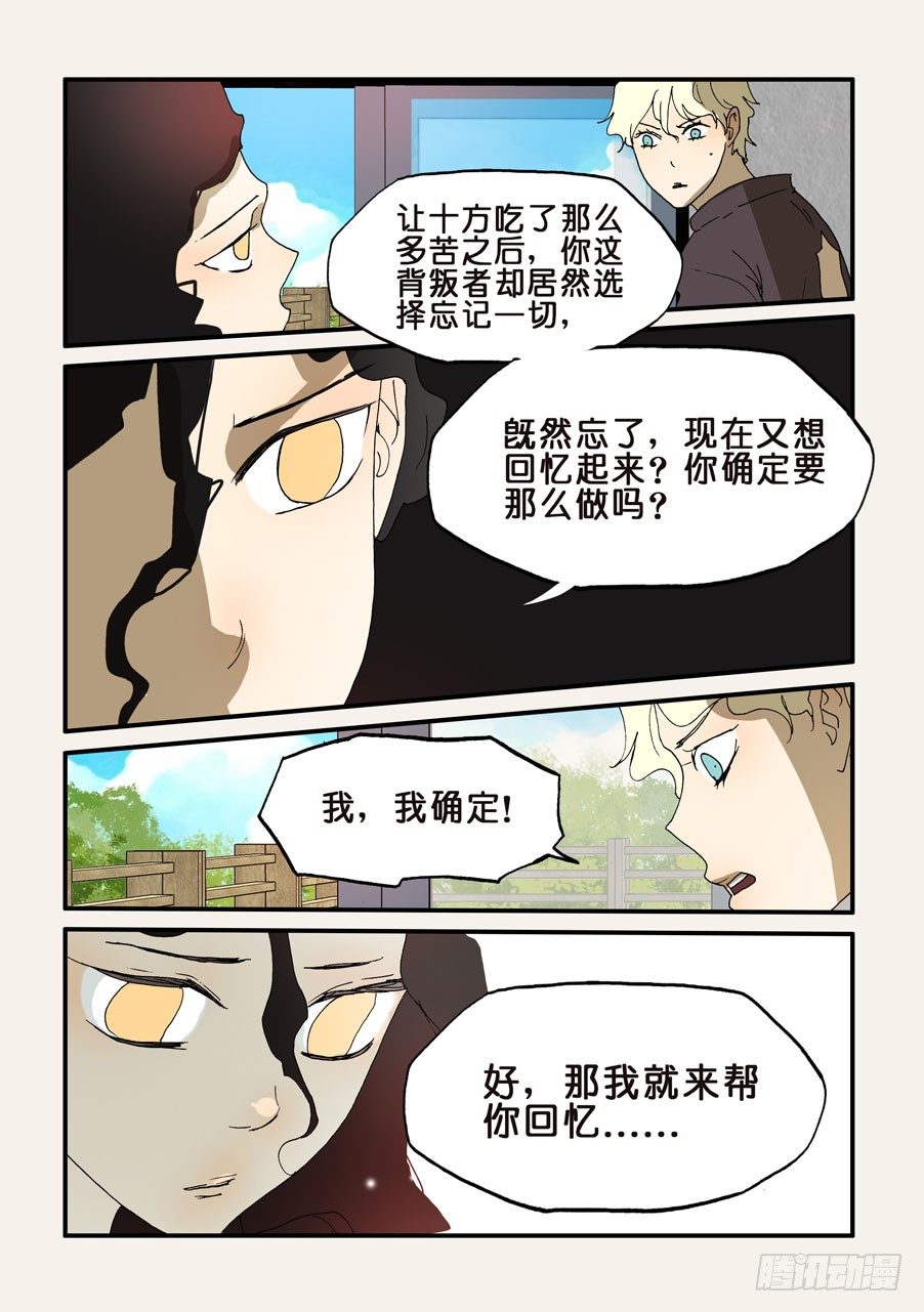 196黄金和十方1