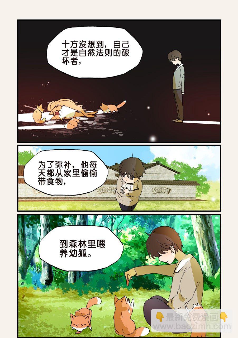 196黄金和十方5