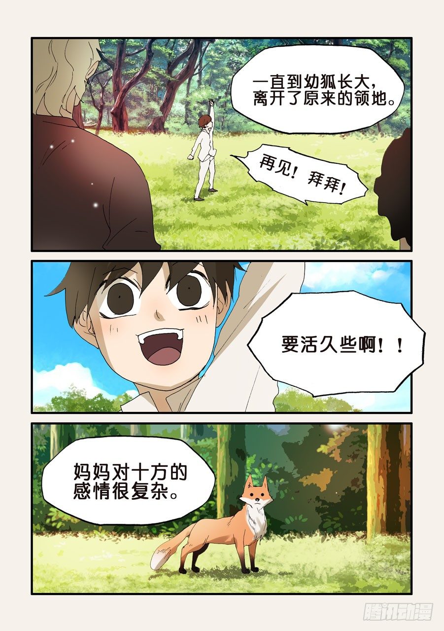 196黄金和十方6