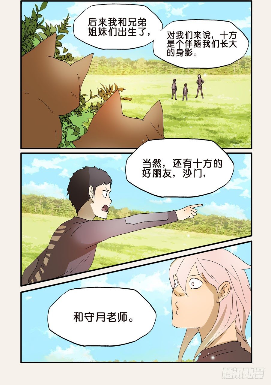 196黄金和十方8