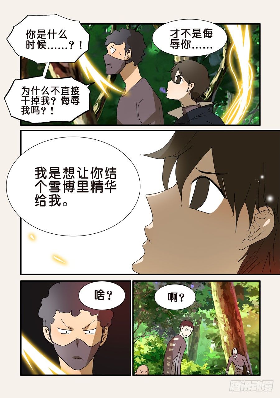 213嘭嘭嘭4