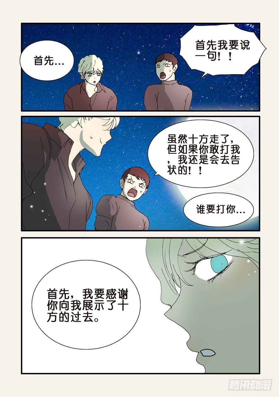 292十方的宠溺2