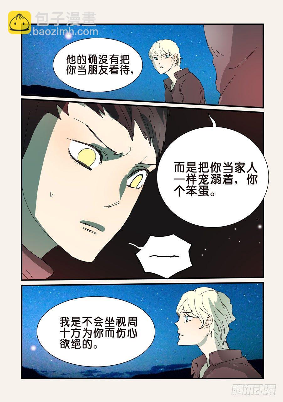 292十方的宠溺8
