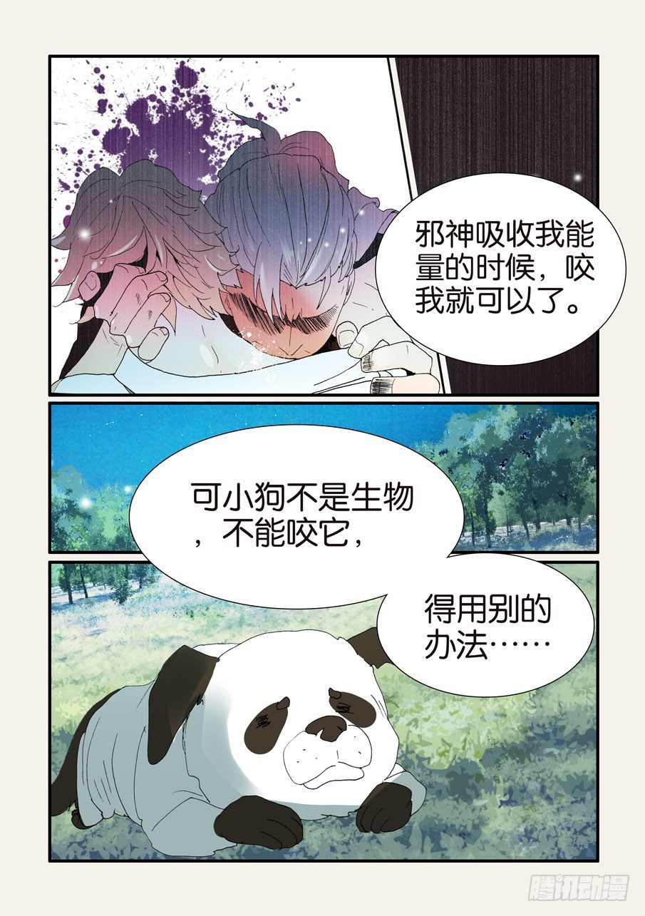 374无花的结晶7