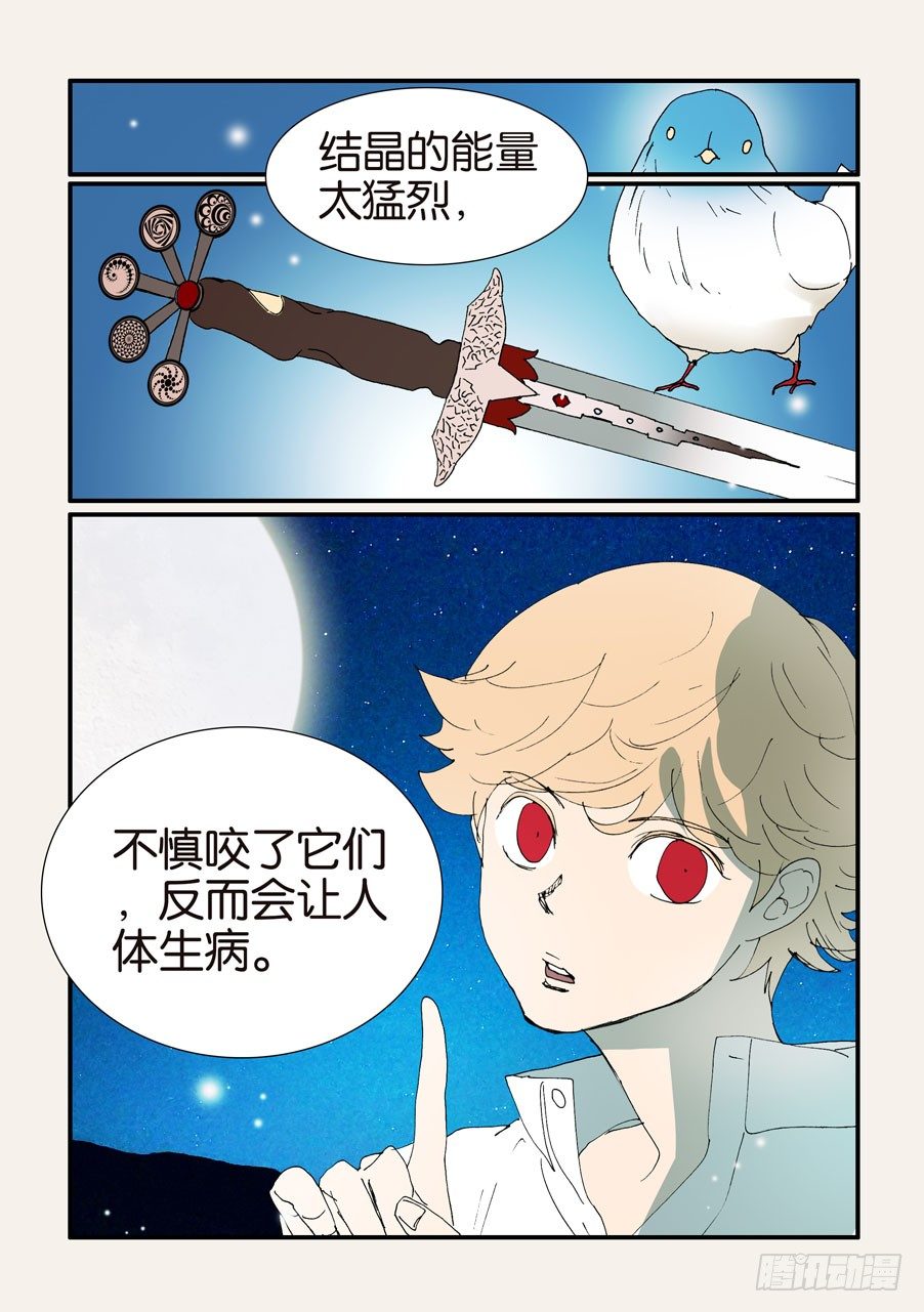 374无花的结晶8