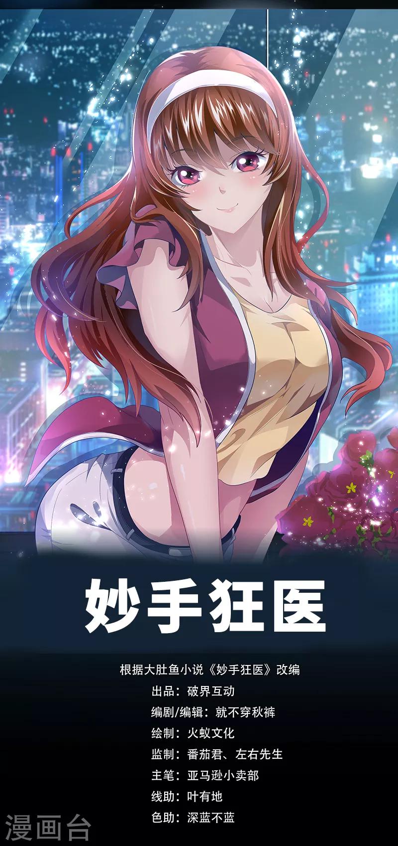 第5话 上门逼婚0
