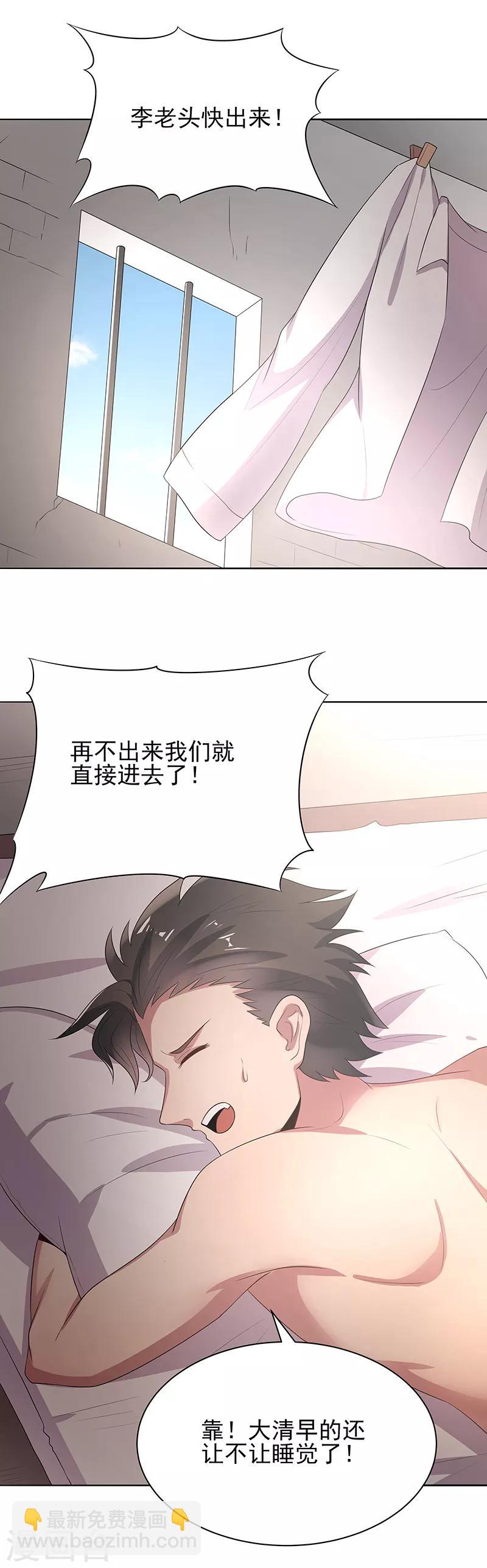 第5话 上门逼婚1