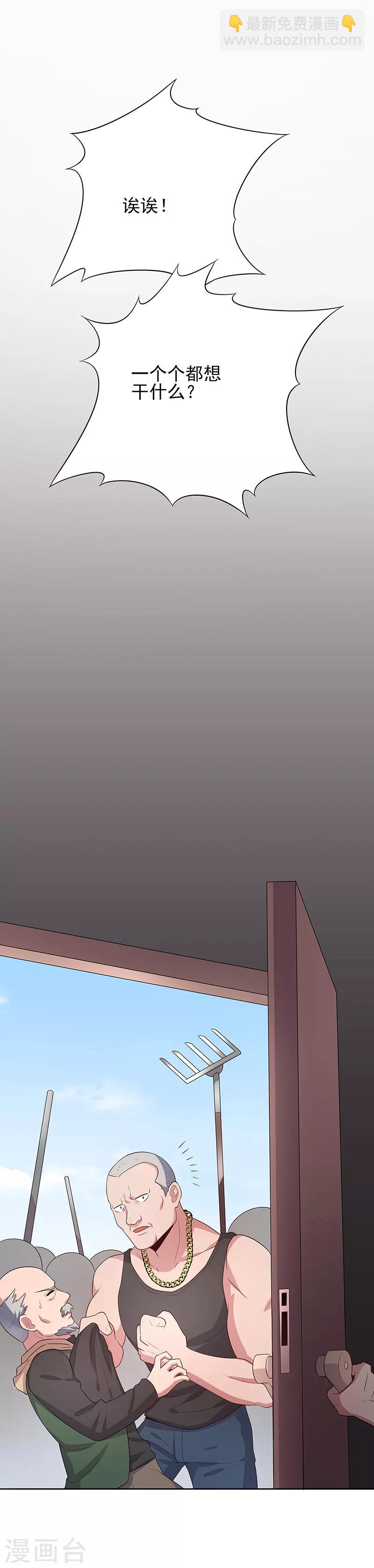第5话 上门逼婚10