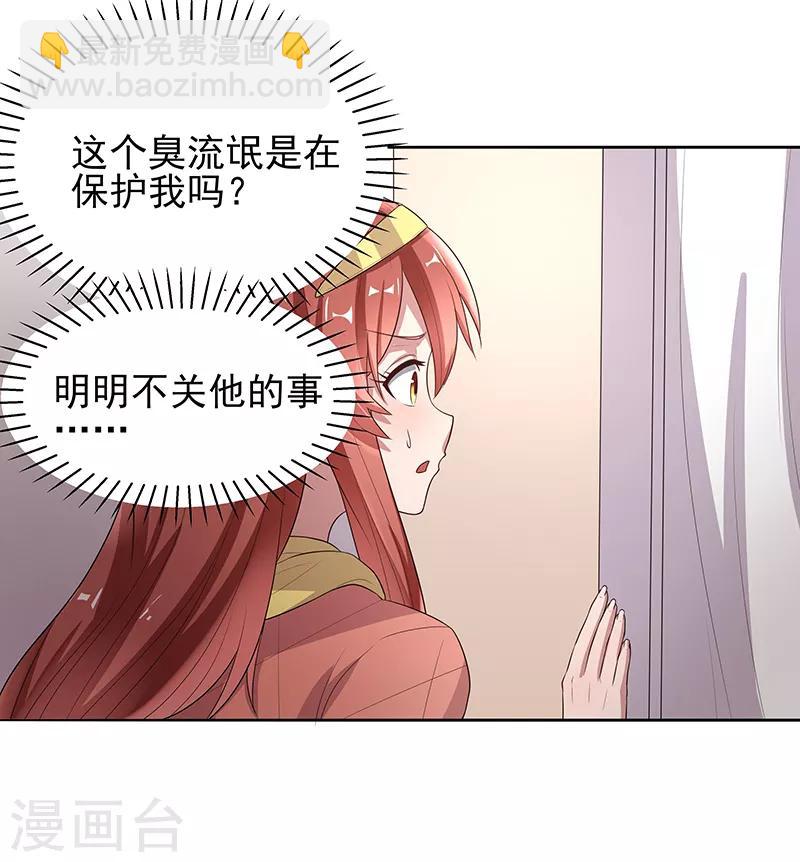 第5话 上门逼婚13