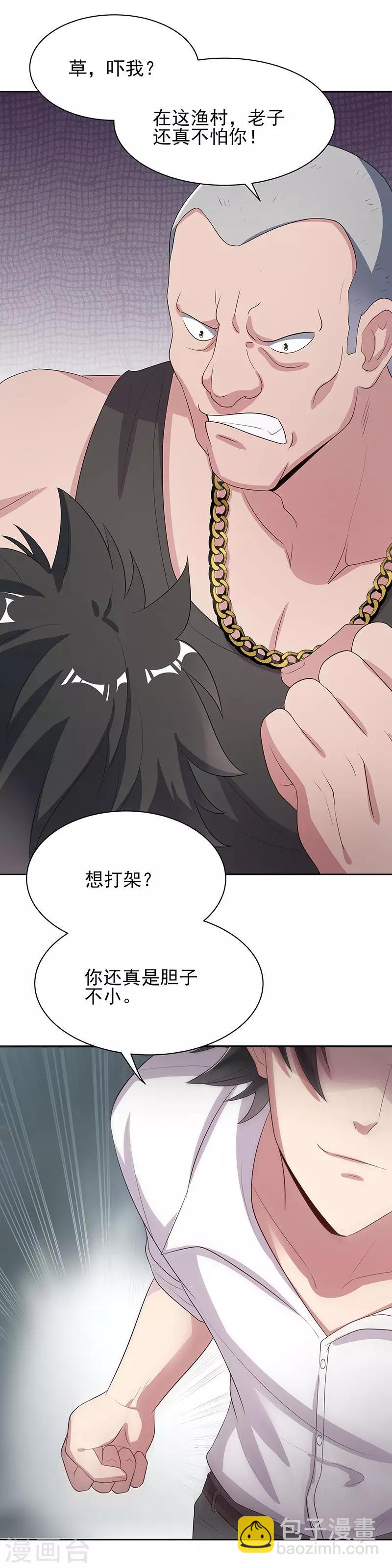 第5话 上门逼婚14
