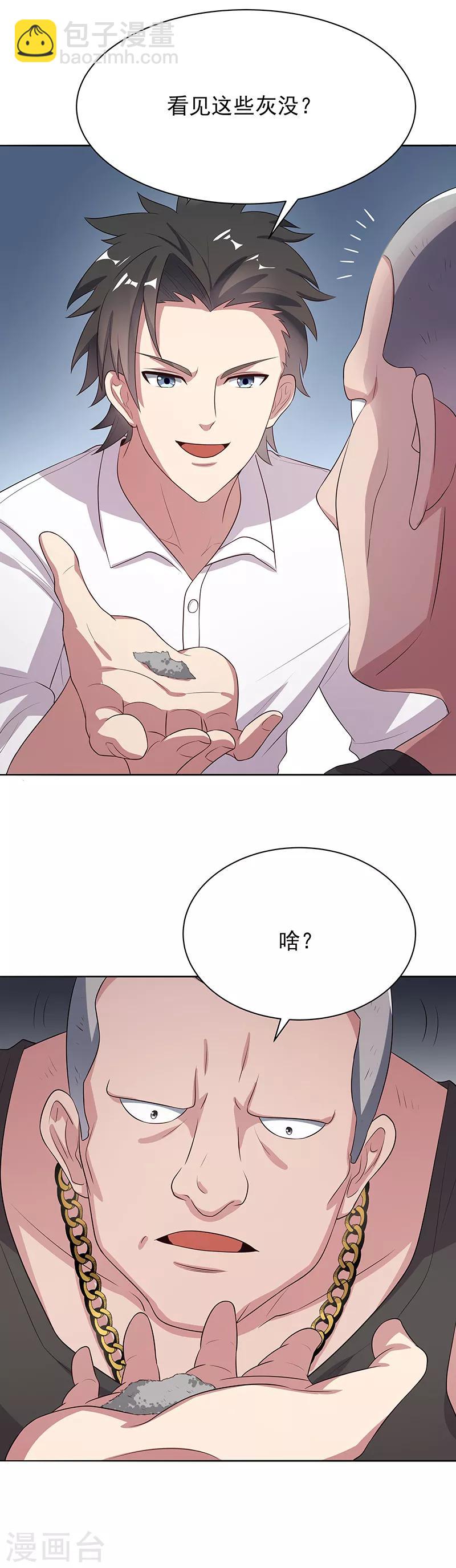 第5话 上门逼婚15