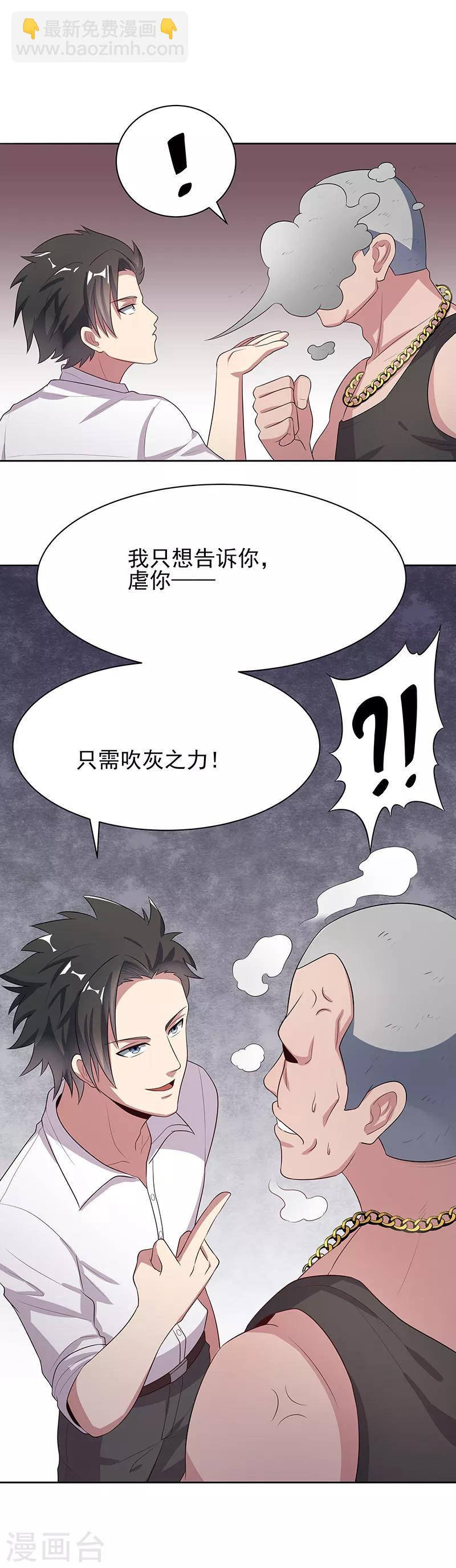 第5话 上门逼婚16