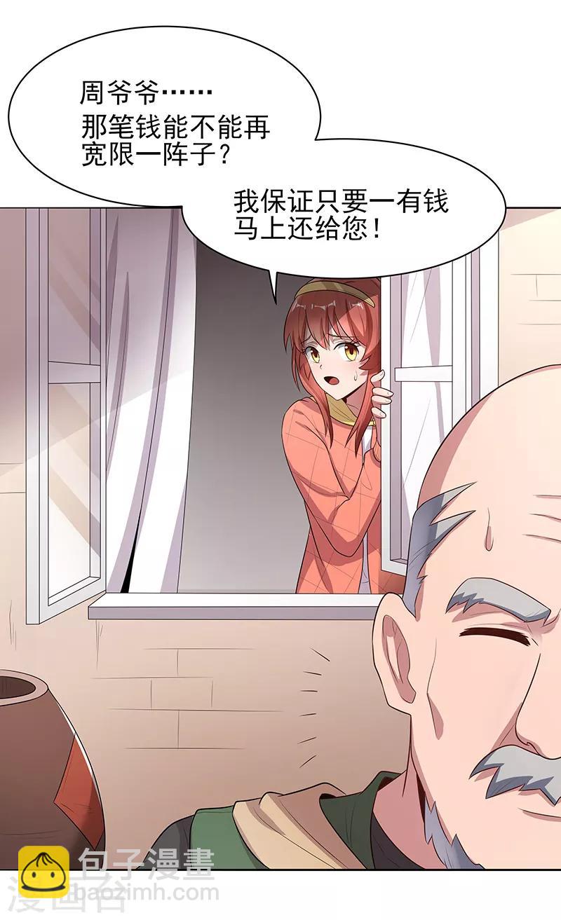 第5话 上门逼婚5