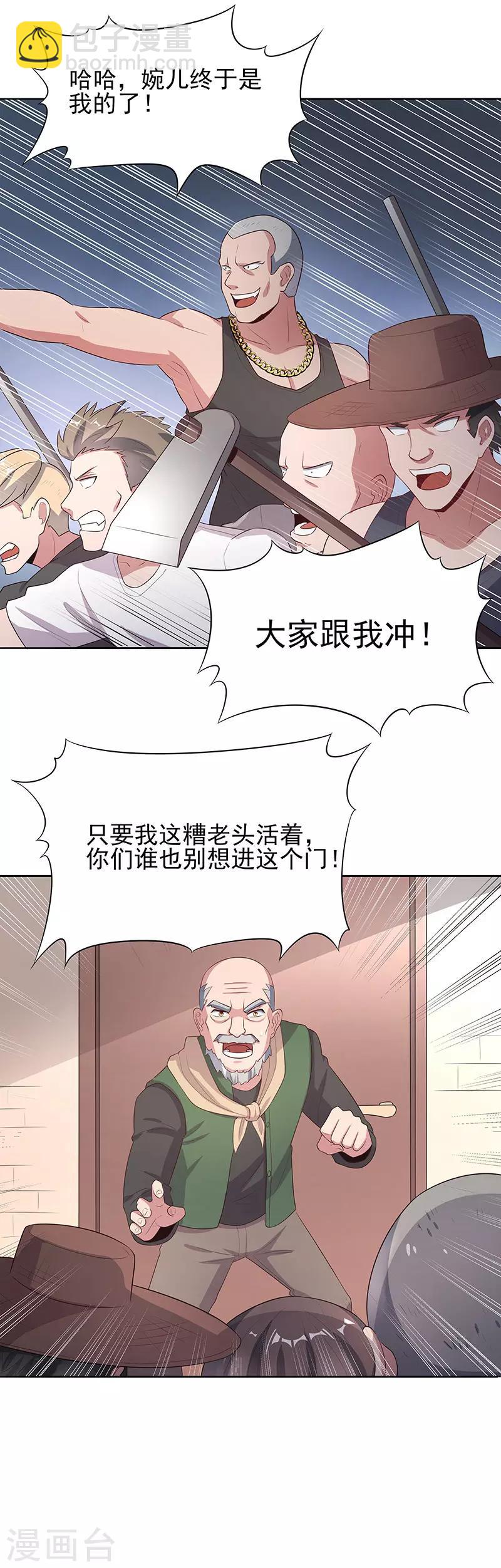 第5话 上门逼婚8