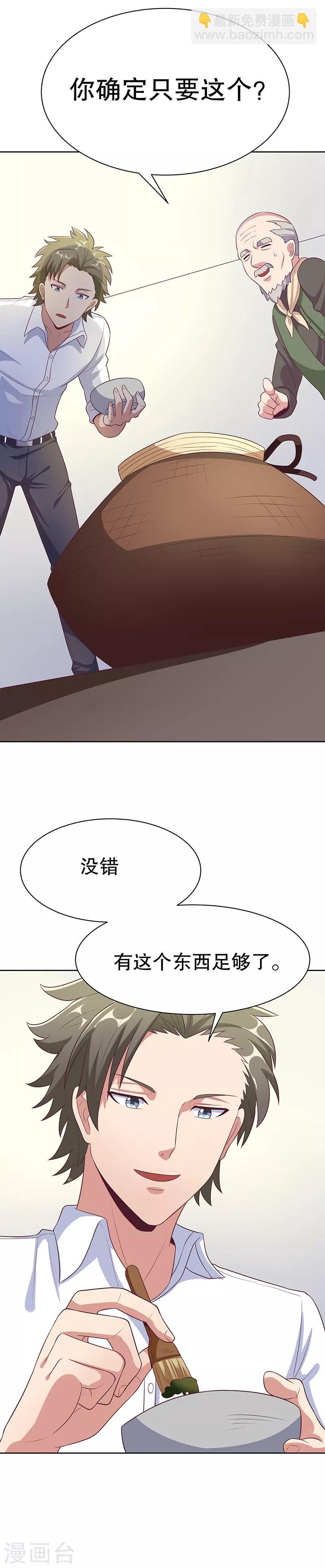第7话 龙虾上岸！18