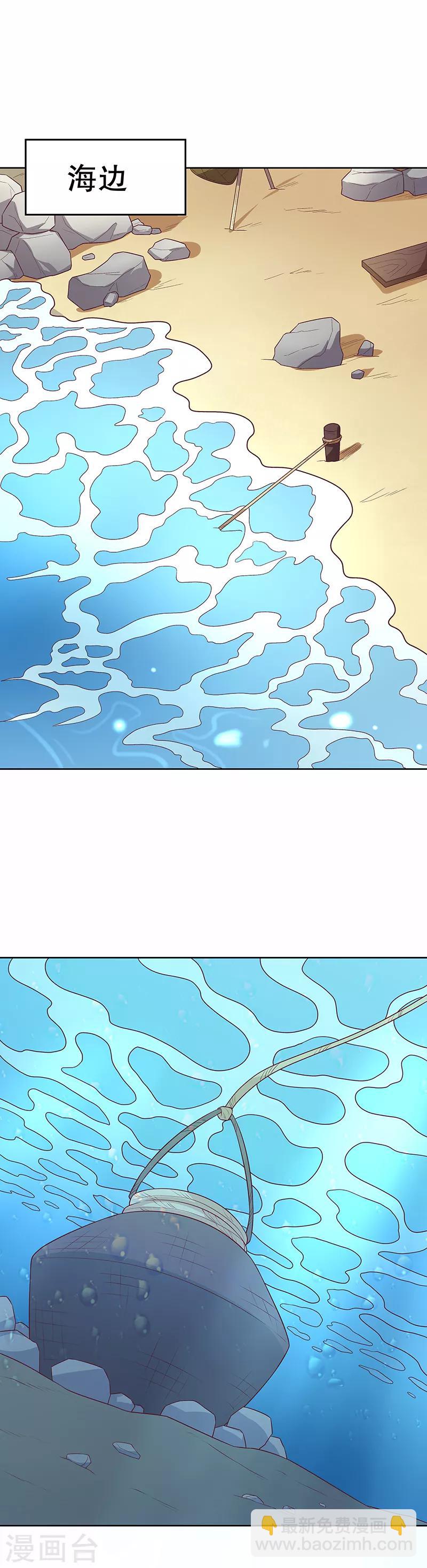 第7话 龙虾上岸！21