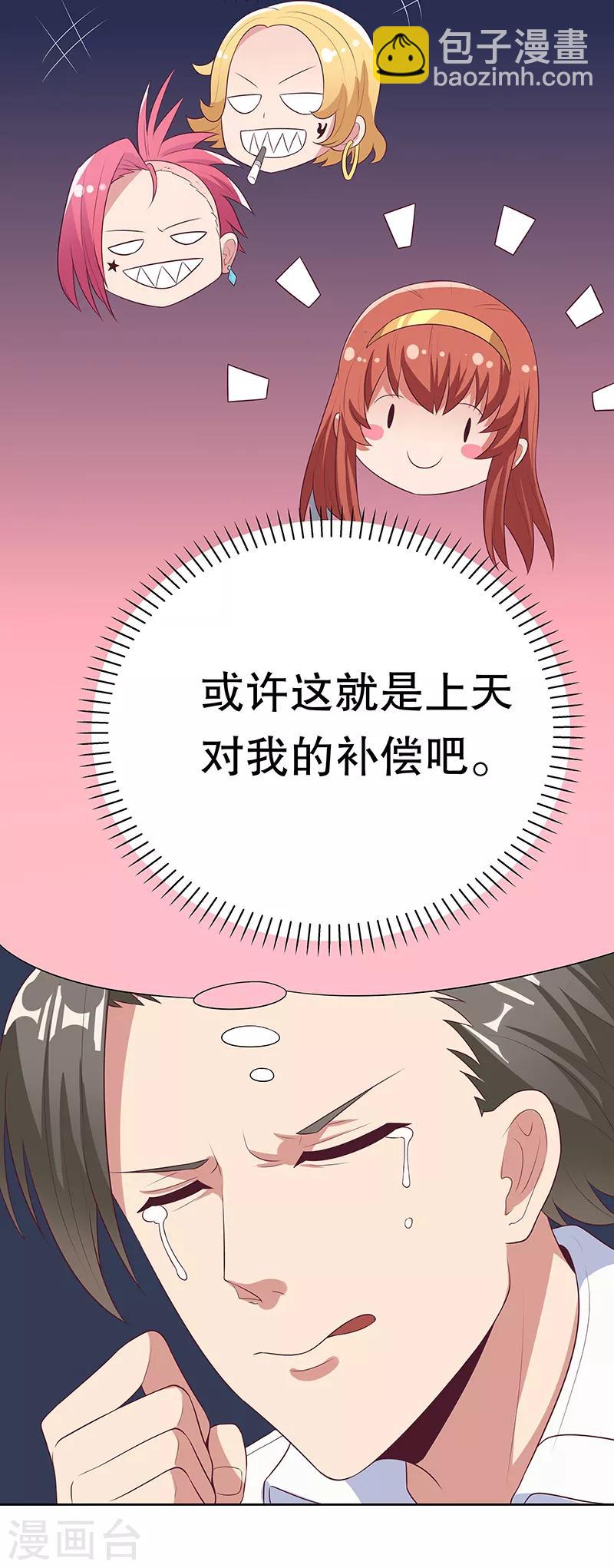 第7话 龙虾上岸！26