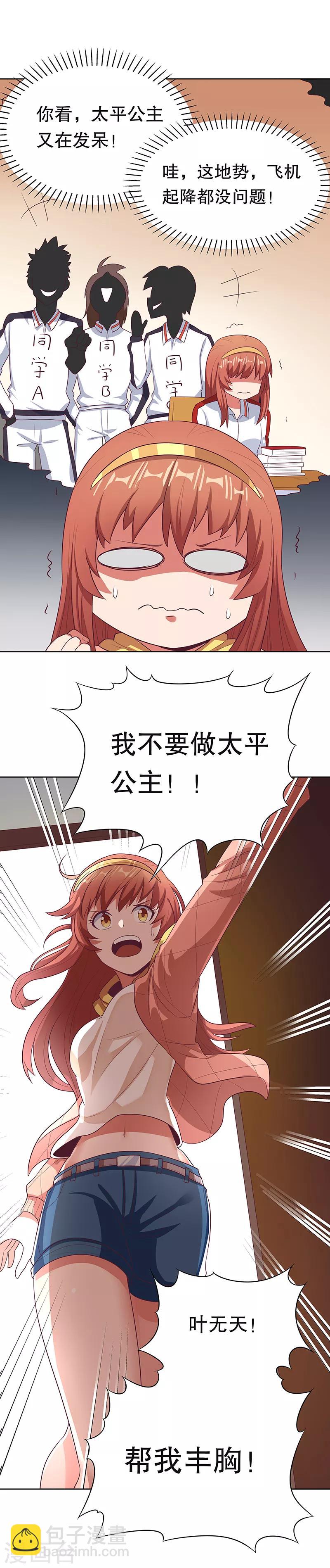 第7话 龙虾上岸！3