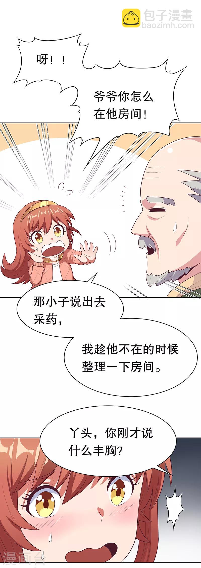 第7话 龙虾上岸！5