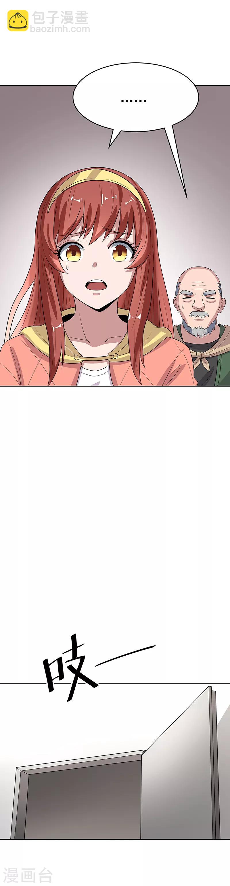 第11话 瘟疫来袭13