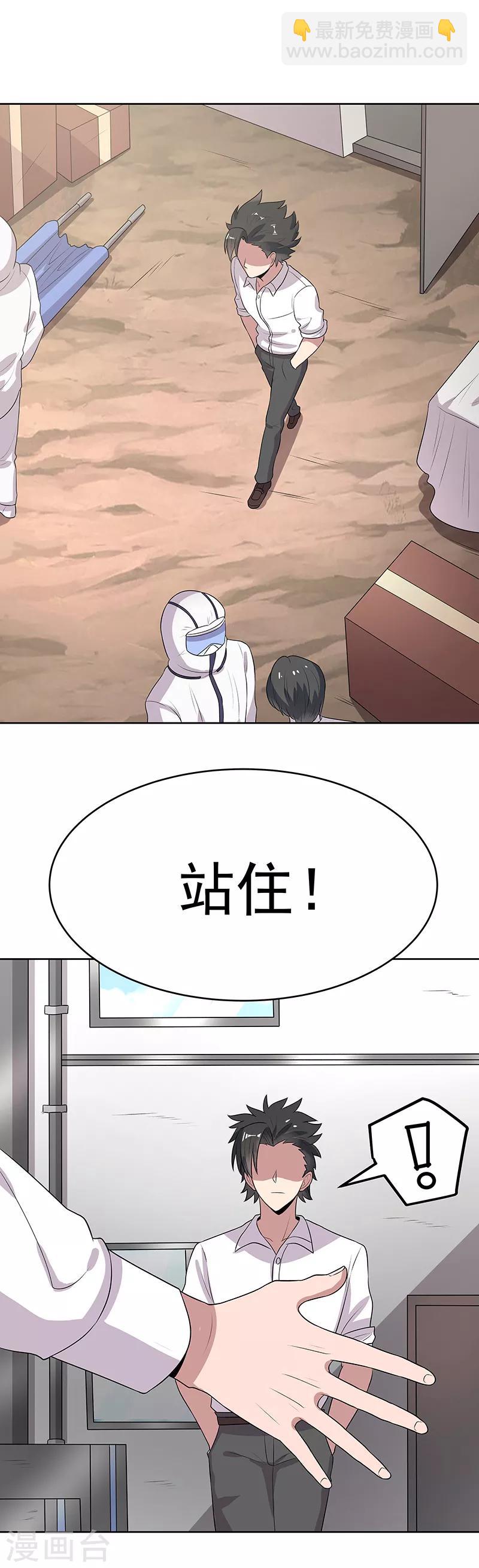第11话 瘟疫来袭14