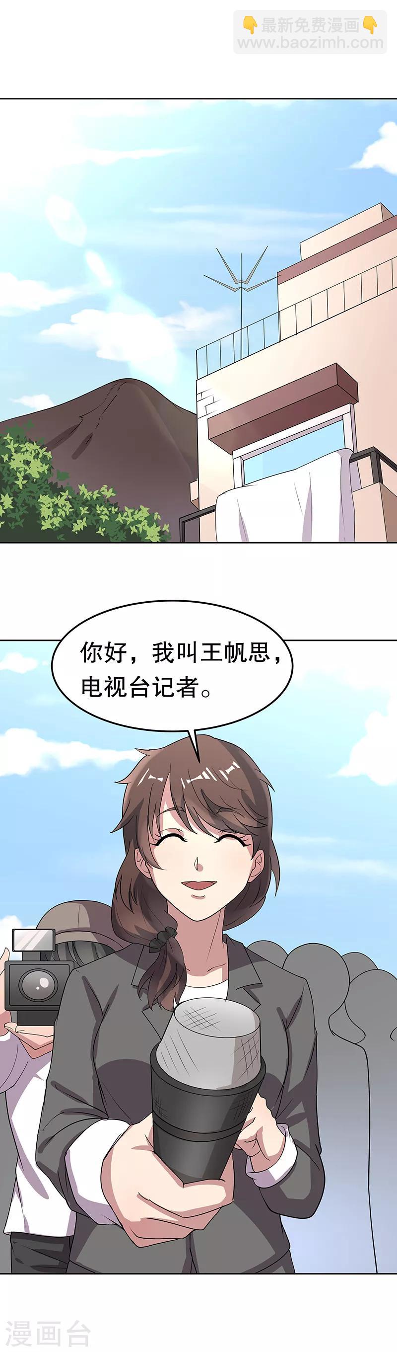 第14话 都说你是我老婆13