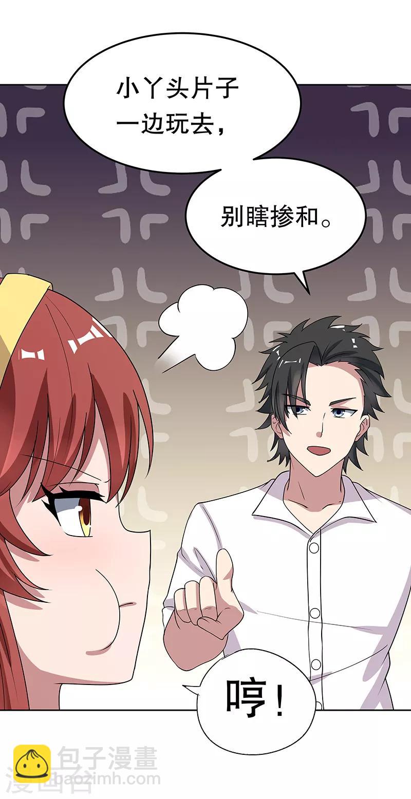 第14话 都说你是我老婆19
