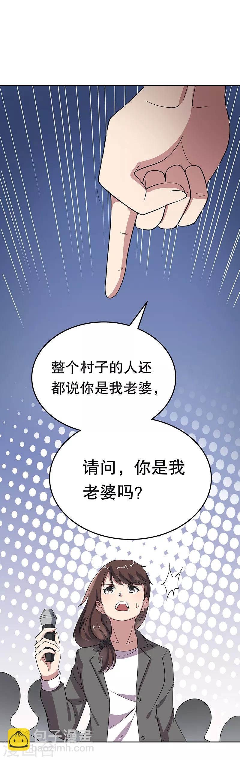 第14话 都说你是我老婆21
