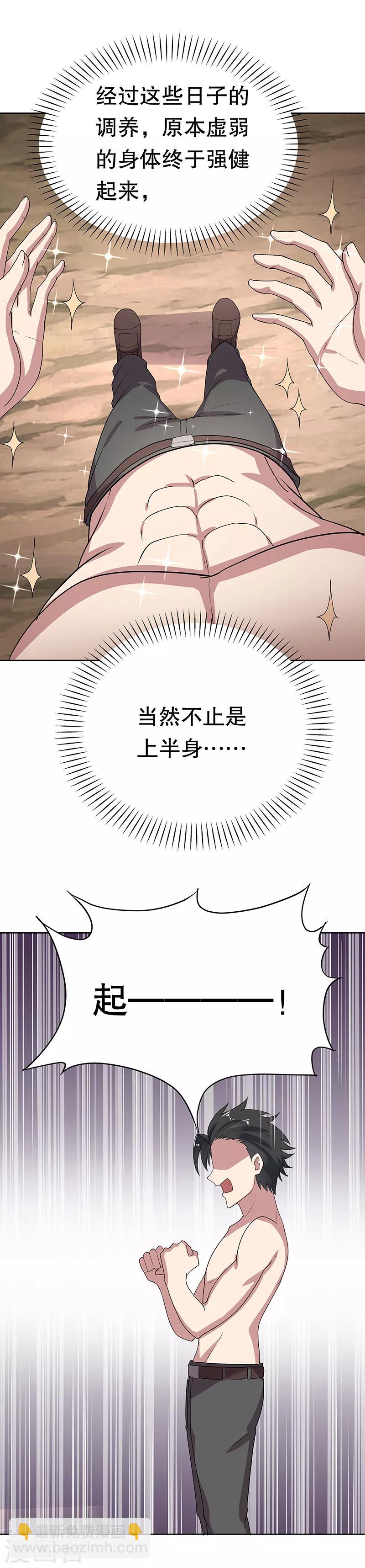 第14话 都说你是我老婆6