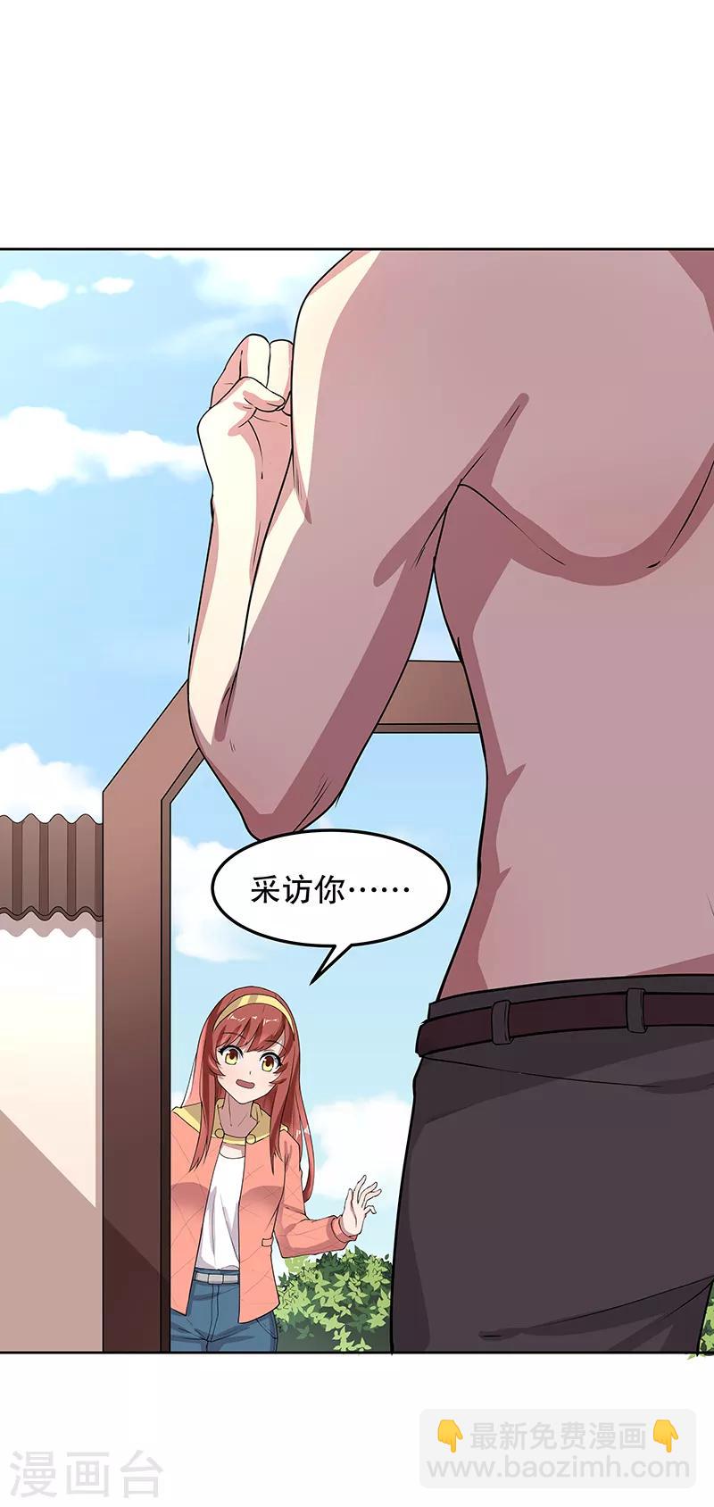 第14话 都说你是我老婆9