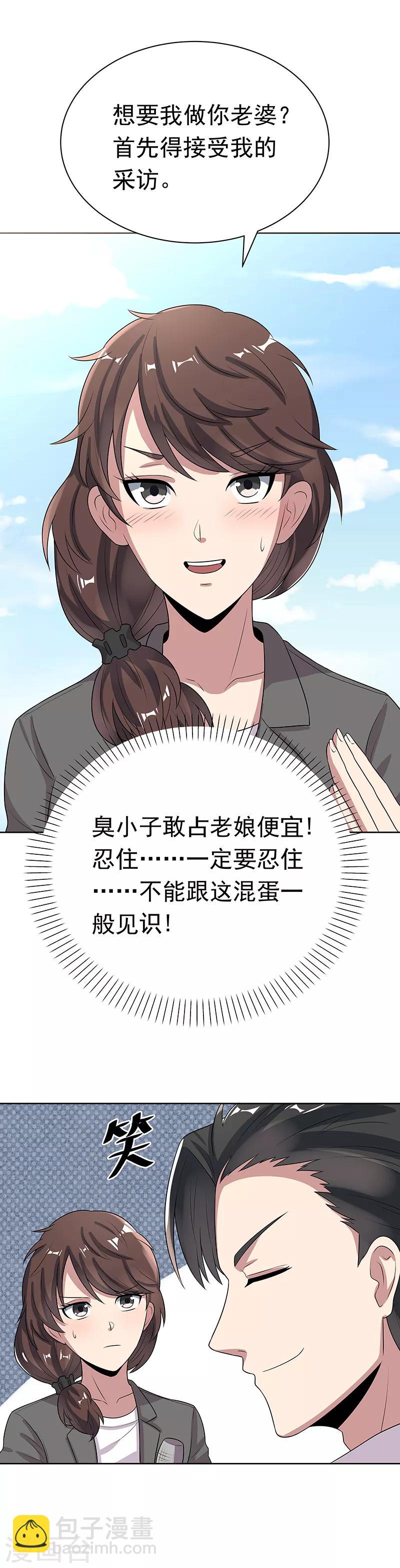 第15话 长江后浪推前浪1