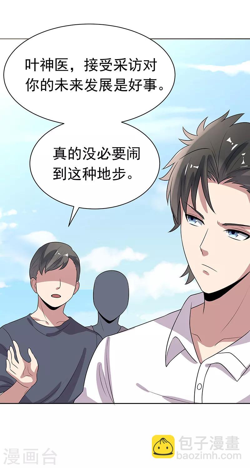 第15话 长江后浪推前浪11