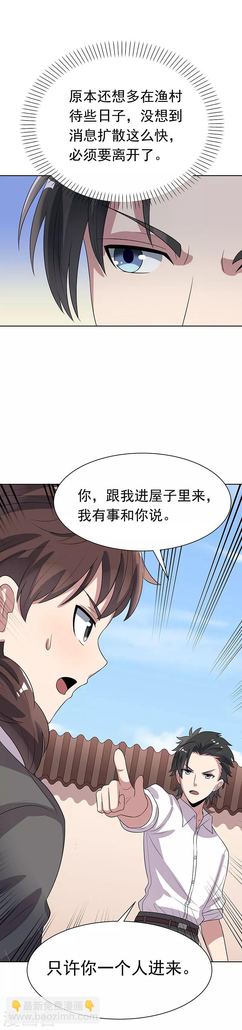 第15话 长江后浪推前浪12